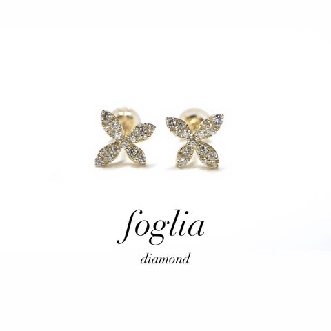 foglia(フォーリア)ダイヤモンド　K18ピアス