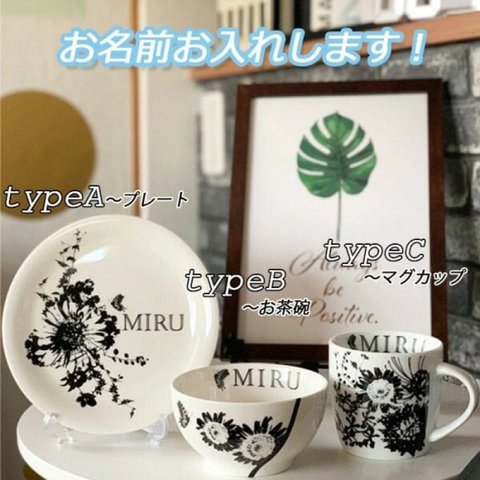 名入れオーダー 食器　お茶碗　マグカップ　プレートオリジナル　プレゼント  引っ越し祝い 結婚祝い 出産祝い セット 贈り物 お祝い　誕生日プレゼント　進級祝い　合格祝い　夫婦