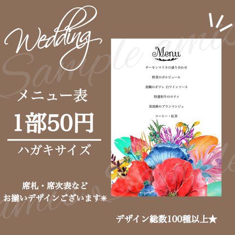 Wedding メニュー表 ♡