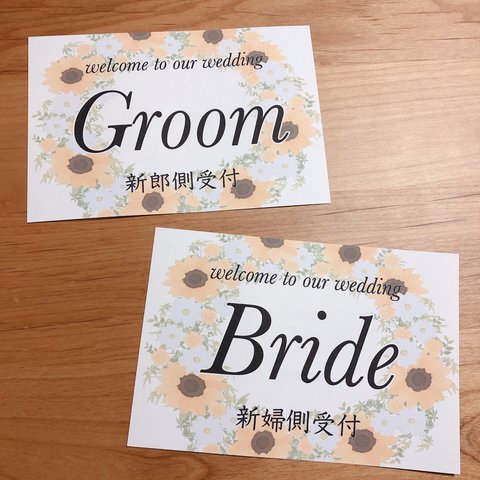 結婚式　受付サイン　ひまわり2