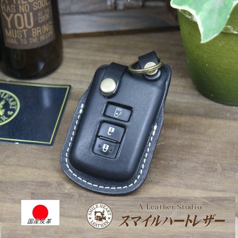 スマートキーカバー　トヨタ車用　本革　ノア ヴォクシー エクスファイア 等 　【レザースーツ】（キーリング仕様）