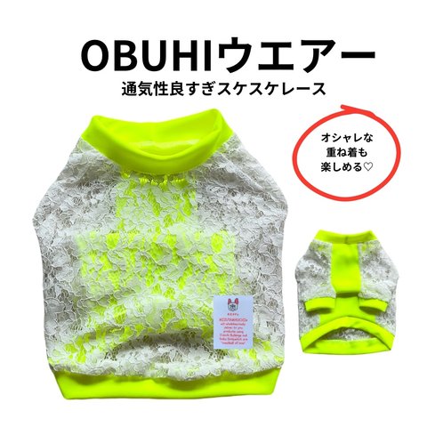  OBUHIウエア