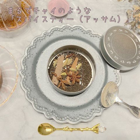 No.9 まるでチャイ！？「スパイスティー」︴オリジナルブレンドハーブティー❁アロマテラtea ❁敬老の日❁食欲の秋のお供に！