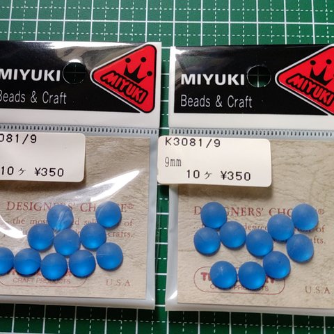 【MIYUKI】K3081/9  プラストーン(貼り付け用):約9mm ～ 20個 