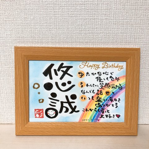 幸せを運ぶ筆文字ポエム♡ 誕生日