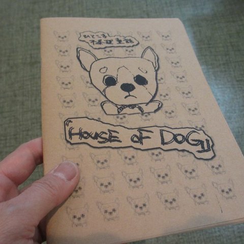 「HOUSE OF DOG」クラフトブック