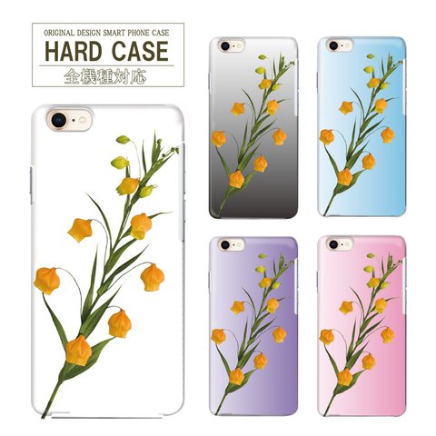 受注生産 花 植物 スマホケース ハードケース  携帯保護カバー 薄型 ソフト 軽量 全5色