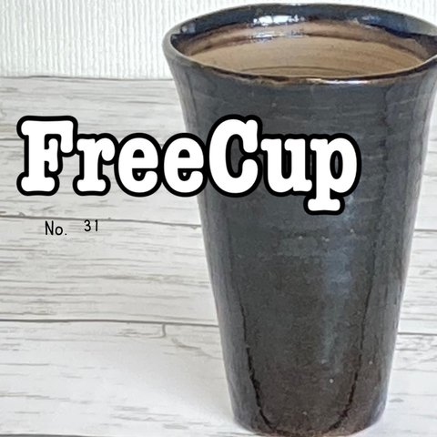 陶器 フリーカップスリム 送料無料
