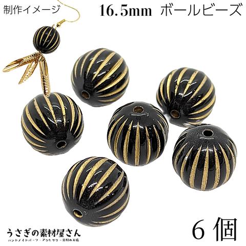 bei94b/アンティーク調 アクリルビーズ 16.5mm 6個 数量変更 ストライプ ゴールドライン入り ブラック 黒色 ハンドメイドパーツ うさぎの素材屋さん ビーズ ヴィンテージ風