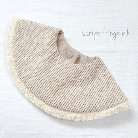 【stripe fringe bib】ストライプフリンジビブ　まんまるスタイ