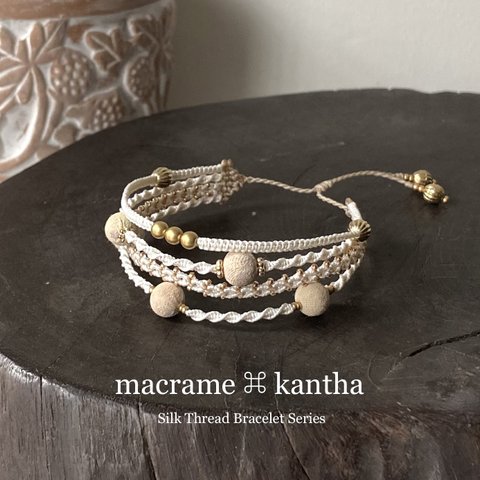 macrame ⌘ kantha シルクレース糸マクラメ編み4連ブレスレット［ベージュ×ホワイト］ゴールド