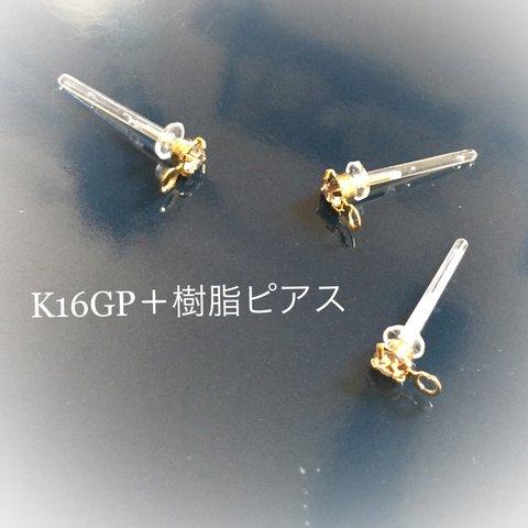 k16gpカン付き 樹脂ピアス 突き刺しタイプ 2ペア