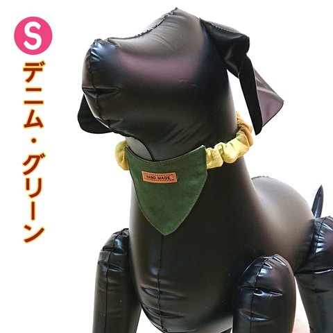 犬用ゴムバンダナ Sサイズ 名札付き(デニム・グリーン)