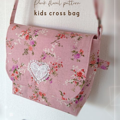 ☆*°新商品  フラップ kidsクロスバッグ☆*° ピンク系花柄 調整OK