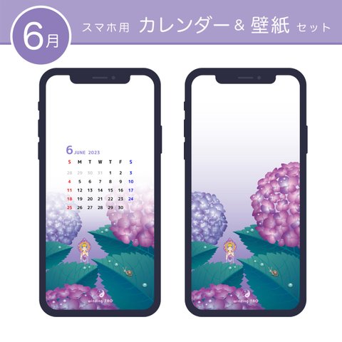 紫陽花の壁紙&6月カレンダーセット［スマホ用壁紙］＊紫陽花と観音様＊（2023年6月用）