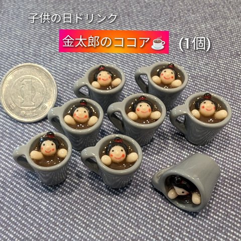 【端午の節句】金太郎のココア(1個)   …子供の日 🎏