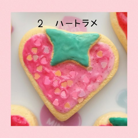 ‎𓊆 送料込み𓊇♡おままごとアイシングクッキー🍓いちご🍓2.ハートラメ 1個♡フェイクフード