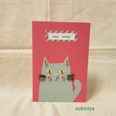 【猫】【ネコ】【グレー】【誕生日カード】【バースデーカード】  (はがきサイズ)  【メッセージカード】ネコちゃんが大好きな方へ【母の日】【父の日】寄せ書きにも🎵