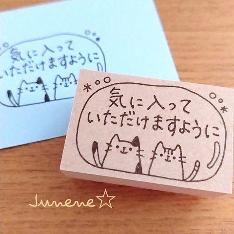 イラストはんこ大(気に入ってシャボン玉ぶち&ねこ)