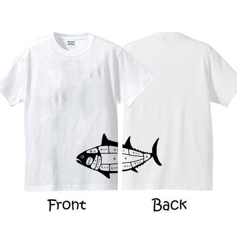 マグロの部位Tシャツ~横バージョン~【メンズ・レディース】ホワイト Tシャツ