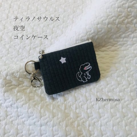 ティラノサウルス　コインケース　ヌビ　イブル　ミニポーチ　ヌビポーチ　恐竜　刺繍　KZhermosa オリジナル