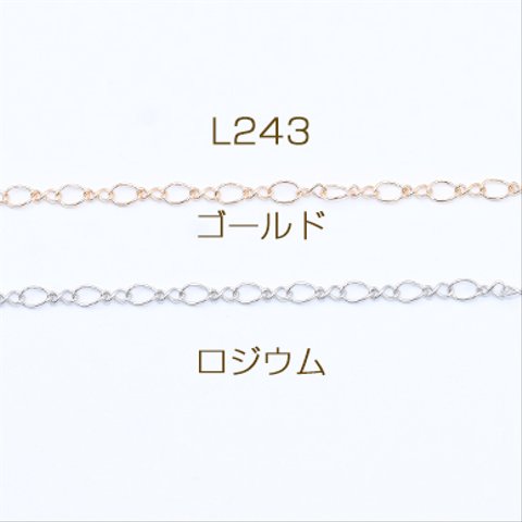 L243-G  6m   鉄製チェーン デザインチェーン ツイスト＋8の字 1:1 チェーン 3.6mm 3×【2m】