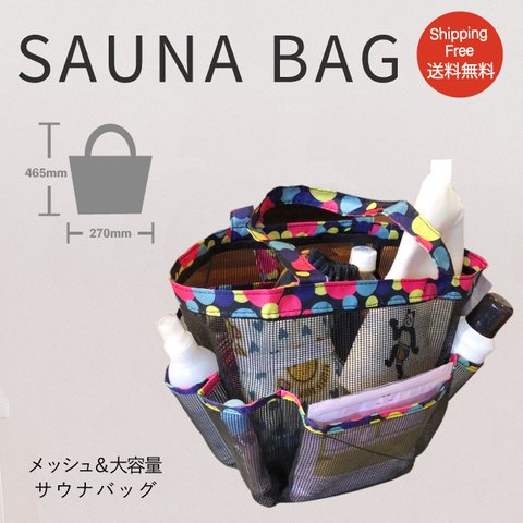 【送料無料】サウナバッグ sauna サウナ 温泉バッグ スパバッグ メッシュ 温泉ポーチ おしゃれ かわいい ジムバッグ 銭湯バッグ 水玉 旅行 銭湯 お風呂セット 便利ポーチ お風呂ポーチ プール