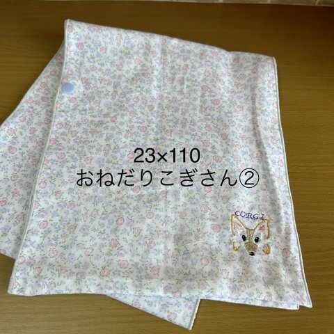 [送料無料]ダブルガーゼ ガーゼマフラー おねだりこぎさん(コーギー刺繍入り)②