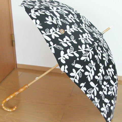 北欧テイストなモノトーン（Ｅ）日傘