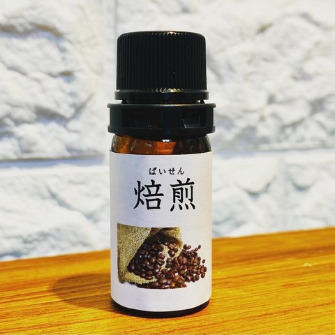 焙煎(ばいせん) コーヒーと甘夏の和精油　5ml