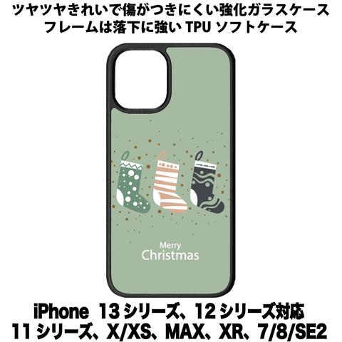 送料無料 iPhone13シリーズ対応 背面強化ガラスケース クリスマス2