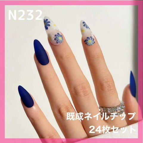 《N232》既成ネイルチップ24枚セット 青 ネイビー お花 マット フラワー