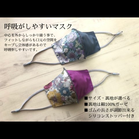 【サイズ・裏地が選べる】ナチュラルカラフルフラワーマスク（生成/渋ピンク）［受注生産］呼吸がしやすい　綿100%　大人用