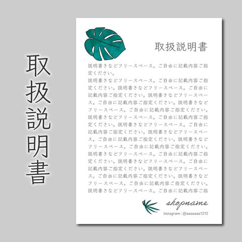 取扱説明書　400枚　A4用紙の4分の1サイズ　普通紙