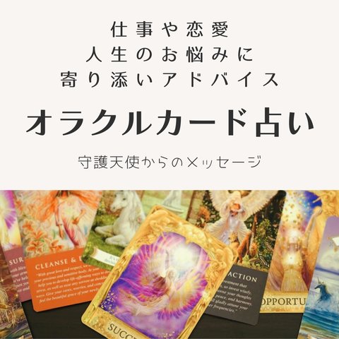 カードリーディング占い鑑定🔮鑑定書送付