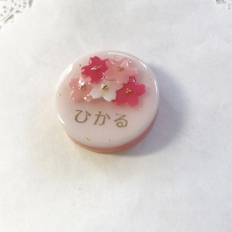 名前入り☆三色桜ブーケのブローチ