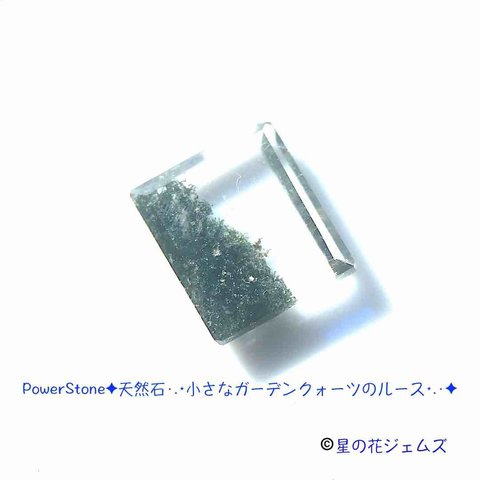 PowerStone✦天然石·.⋆小さなガーデンクォーツのルース⋆.·✦