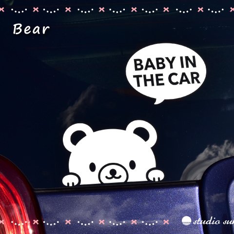 BABY IN CAR　どうぶつがチラ見♪  【くま】