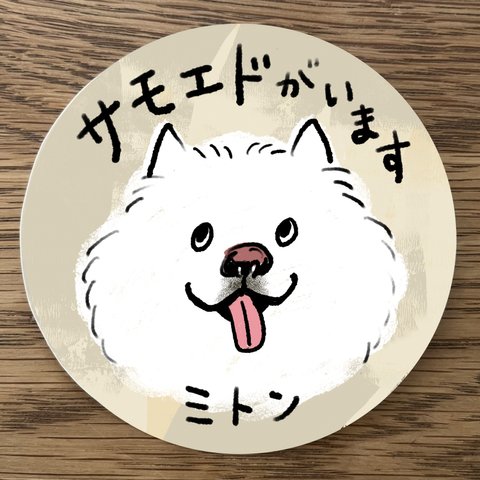 屋外使用OK★２枚セット★【サモエド】世界の犬種のステッカー