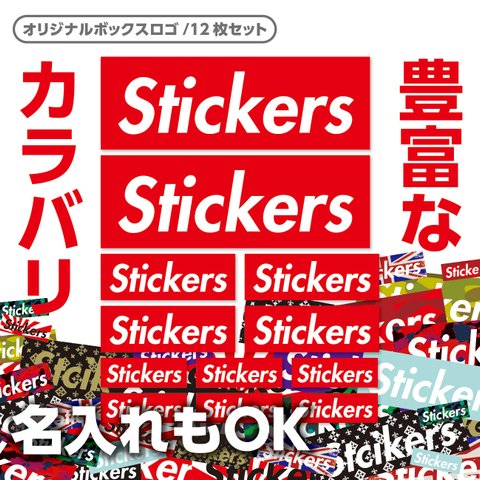 送料無料★BOX LOGO ボックスロゴ◆名前・文字入れ シールステッカー｜好きな名前・文字をお入れいたします｜超防水｜UVカット｜ 屋外使用可【S009】