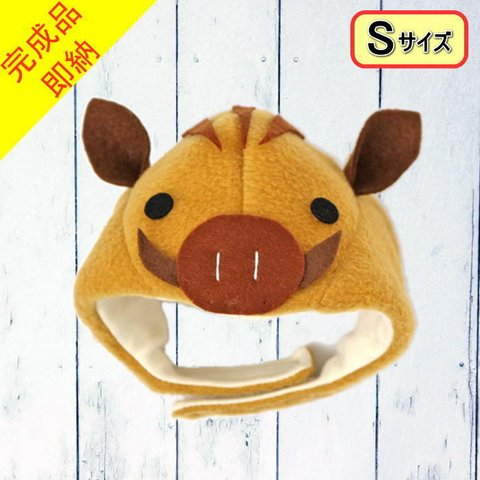 ★完成品★イノシシの帽子 犬猫用 【Sサイズ】 いのしし 亥年 2019 コスプレ かぶりもの 被り物 年賀状 干支