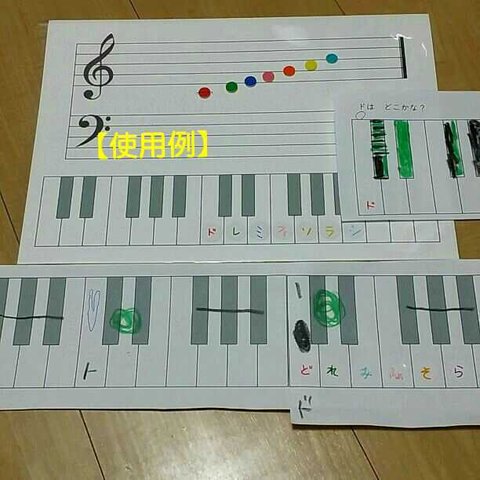 ピ１】 ピアノ 鍵盤 ☆ 五線シート ☆ ト音記号、ヘ音記号   音符