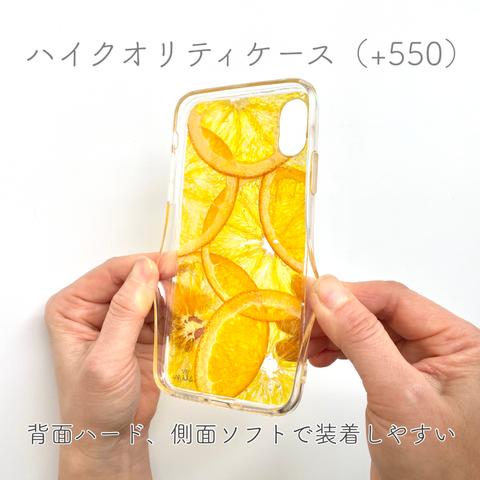 《ハイクオリティケース変更》オプション専用ページ