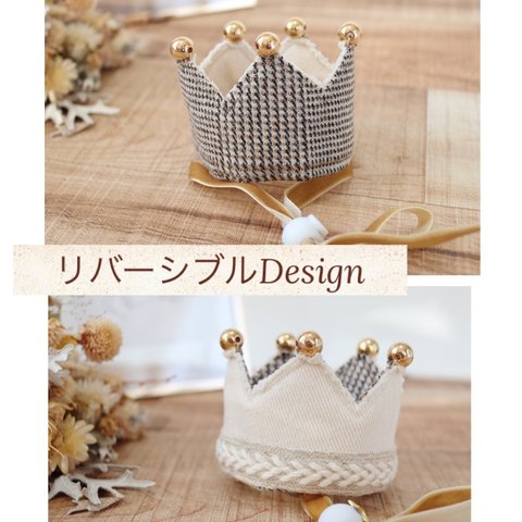 帽子のように可愛い♡　white denim crown×　グレンチェック/リバーシブルクラウン　王冠　ベビークラウン