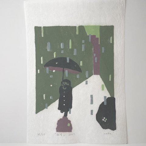 【エディションNo.33】雨版画「雨音」