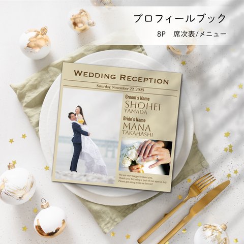 【正方形/カラー変更可◎】結婚式プロフィールブック＊Design19＊席次表・メニューつき