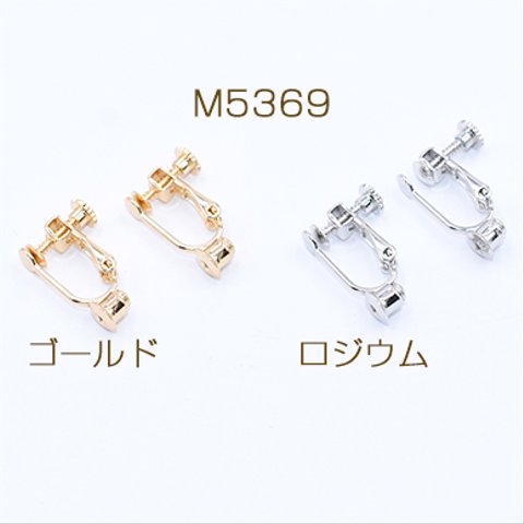 M5369-G  12個  イヤリングコンバーター ネジバネ 4mm 3×【4ヶ】