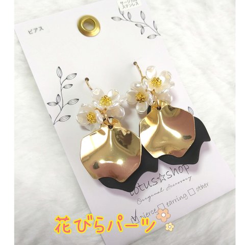 ピアス　イヤリング　花びら　大ぶり　No.031