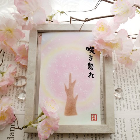 パステルアート 桜(原画) 