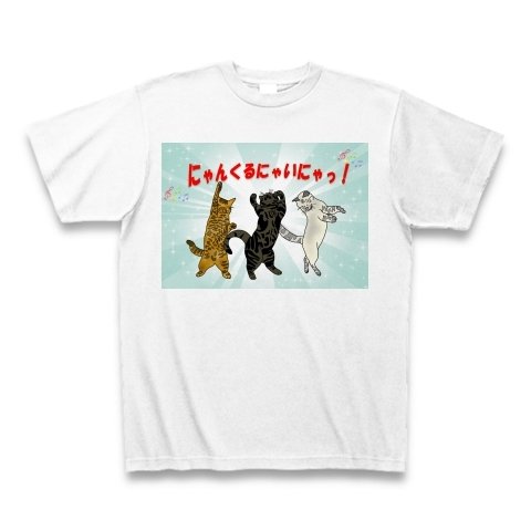 にゃんくるない♪Tシャツ